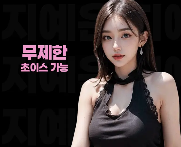 방배 하이퍼블릭 방배 셔츠룸 초이스