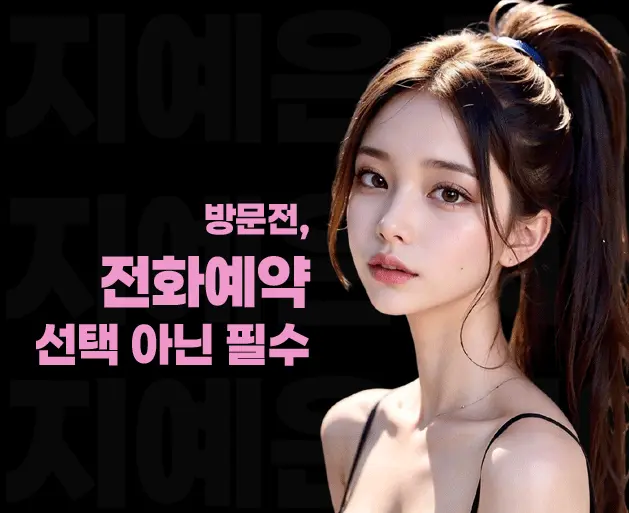 방배 하이퍼블릭 방배 풀싸롱 안내